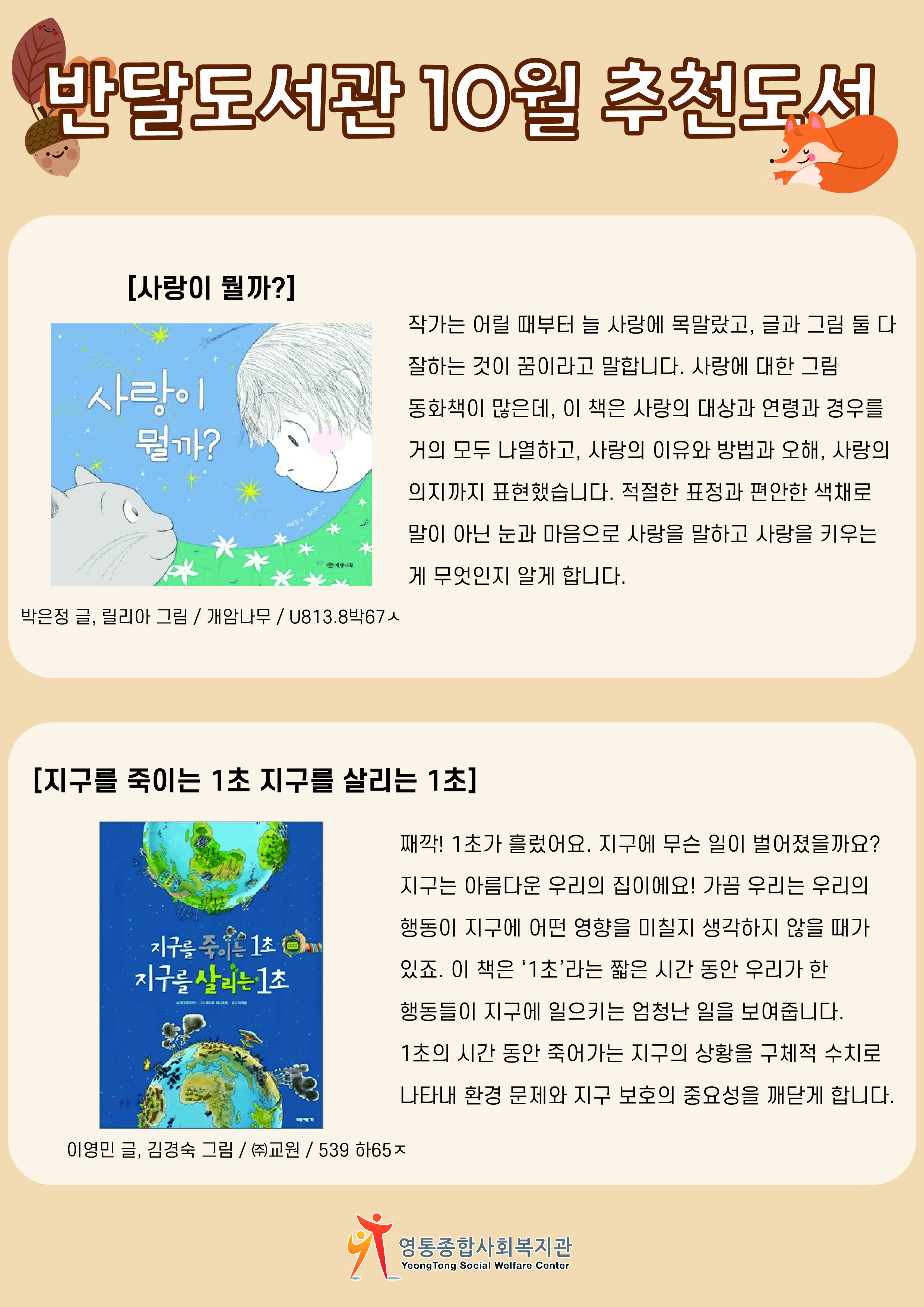 10월추천도서(a4).jpg